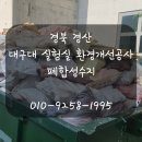 수지환경산업㈜ 이미지