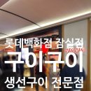 구이구이 이미지