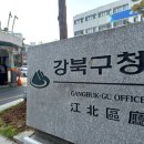 강북구청 이미지