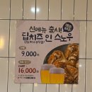 장터분식해성만두 | 육거리 소문난만두｜청주 육거리시장 만두맛집 감태칼국수•식사후기