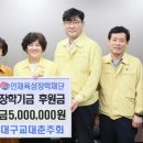 대구교대본부 이미지