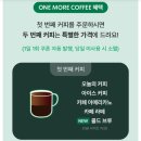 더원커피 - 서구 신진말로 32 | 더원커피
