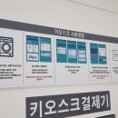 워시팡팡셀프빨래방청주