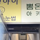 지에스(GS)25 서면롯데점 네이버블로그