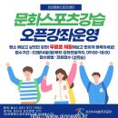 오산스포츠센터 이미지