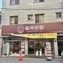 인족발집 | 전주서신동맛집 365일김장하는집 팔곡보쌈김장족발도시락 후기 팔곡보쌈 전주서신점-김장김치+족발