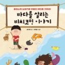 바다비치 이미지