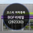 (주)비지에프로지스 이미지