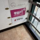 야탑2주민센타 내 | 야탑역 헌혈의 집에서 전혈 후기 사은품, 주사바늘 두께 통증