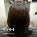 수정미용실 | 대전 봉명동 미용실 루비헤어, 헤어크리닉 수정 디자이너 후기
