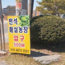 민석 농장 이미지