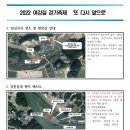 10월19일(수) 여주여강길걷기축제- 최종 이미지