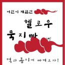 어흥회관