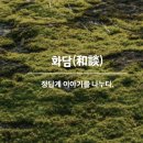 규정담