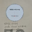 ＜박명윤 칼럼＞ 결혼 50주년 축하, 장미꽃 50송이 이미지