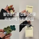 아로마센스 | 불면증선물 센스있는 친구 집들이선물 세트 추천 숙면에 좋은 아로마오일