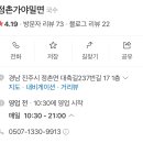 정촌가야밀면