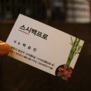 스시백프로 이미지