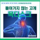 부천제일연합의원;부천제일연합한의원