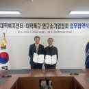 과학기술인공제회부설대덕복지센터