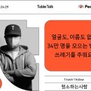 “내가 해결해 볼까?” 쓰레기를 주워요.(빠띠) 이미지