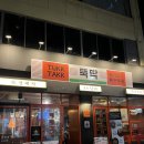 유천주먹구이 | [뚝딱 성수점] 서울숲 맛집 데이트 고기집 본삼겹 추천