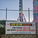 당진 삽교호 놀이동산 솔직 후기 데이트로 좋은 야경 맛집