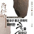 일주건축사사무소 - 은평구 은평로11길 12-10 | 일주건축사사무소