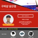 구피샵 삼산점