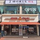 동신카클리닉 이미지