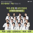 용인서울병원 1층 | [공지] 용인 처인구 연말공연 안내: 용인서울병원 로비에서 만나는 따뜻한 공연