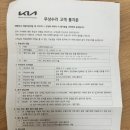일곡점기아오토큐 - 20543 | 스포티지 차량 리콜 무상수리 후기, 기아차오토큐 일곡점