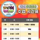 과천 열정 태권도 파워점핑 줄넘기 이미지