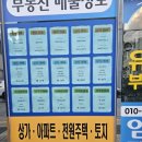 오늘의부동산공인중개사사무소 이미지