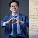김경수 "나는 가석방을 원하지 않습니다".. 친필 편지 공개 이미지