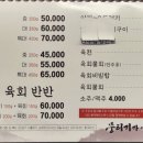 뭉티기가 육회한날 이미지