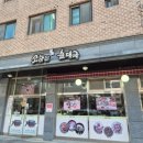 소하리순대국 이미지