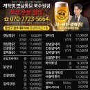 계혁명 - 포천시 중앙로110번길 5 | 계혁명