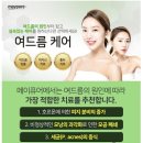 메이퓨어의원 이미지