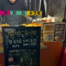 뮤직캐슬동전노래연습장 이미지