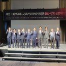 국립한밭대, ‘대전스마트제조고급인력양성사업단’ 출범식 및 입주기업 설명회 개최 이미지