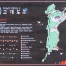 고대도둘레길 이미지