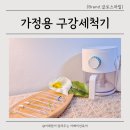 물치실 치간 세정기 글로스마일 휴대용 구강 세척기 사용법