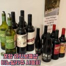 김옥스튜디오 | 포항 와인샵 비노빌라쥬 와인 시음회 호주 와인 몰리두커 시음회 후기