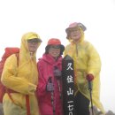 ◈부산백산산악회 제 260차 특별산행: 일본 구중산(九重山 구쥬산) 트레킹 후기 ◈(2015. 5. 29~31) 이미지