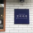 랜드바치 이미지