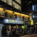 착한노가리 이미지