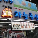 하늘축산 네이버블로그