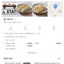 롤스테이션 이미지