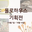 YOLOHOUSE 이미지
